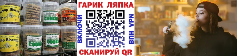 что такое   Кумертау  Печенье с ТГК конопля 