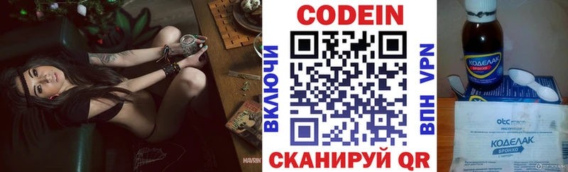 Codein напиток Lean (лин) darknet наркотические препараты Кумертау