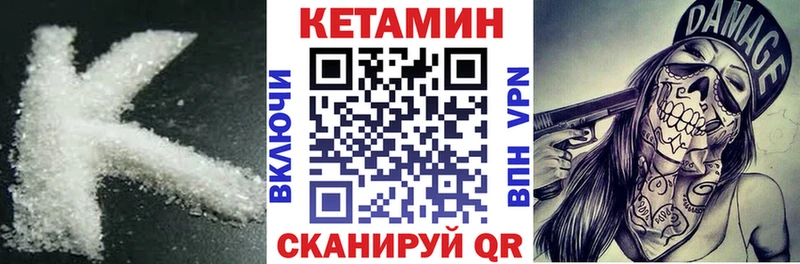продажа наркотиков  Кумертау  mega маркетплейс  Кетамин VHQ 