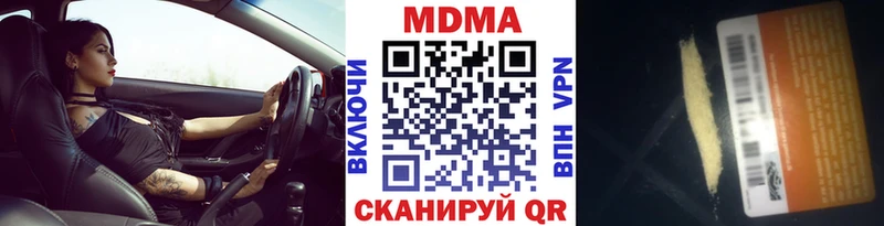 МДМА молли магазин Кумертау