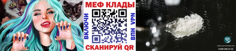 площадка формула  Кумертау  blacksprut   МЕФ 4 MMC  наркотики 